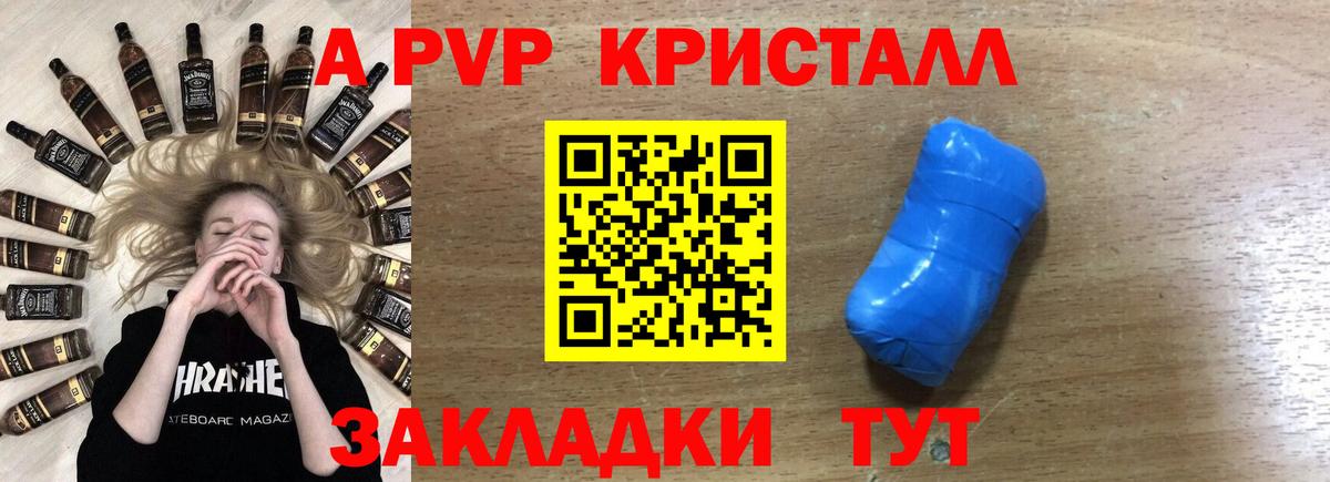 APVP СК КРИС Крымск