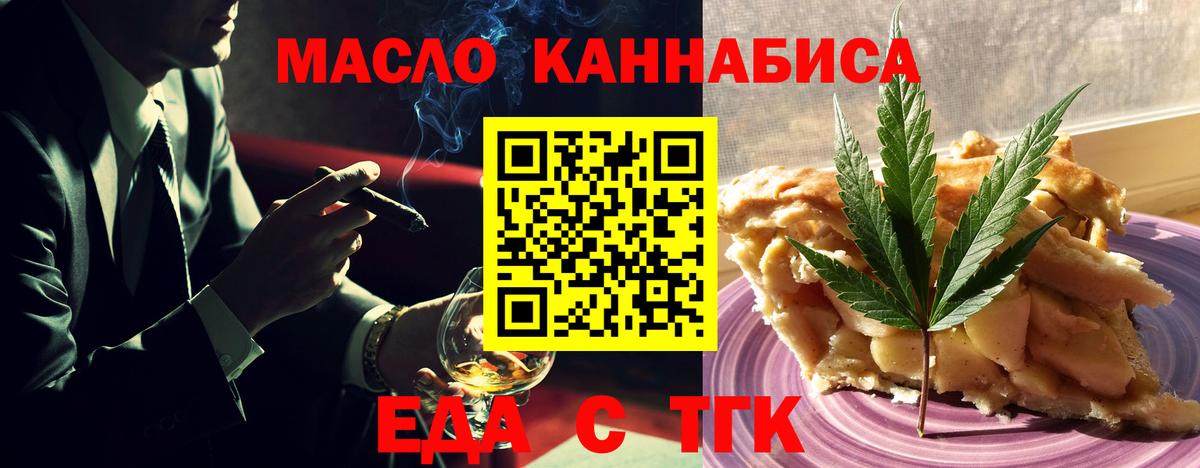Canna-Cookies марихуана  Вход с VPN  Крымск 