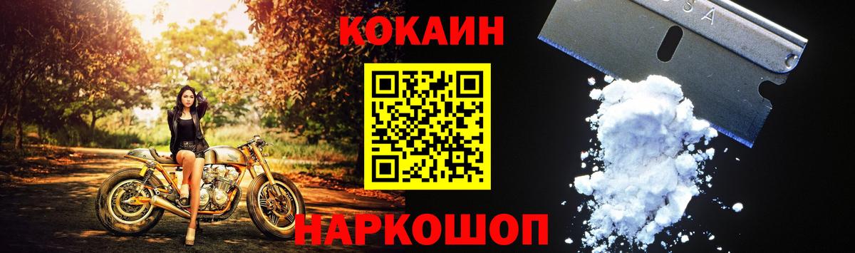 Кокаин Эквадор Крымск