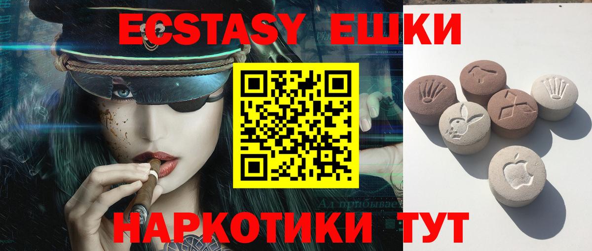 Ecstasy диски Крымск