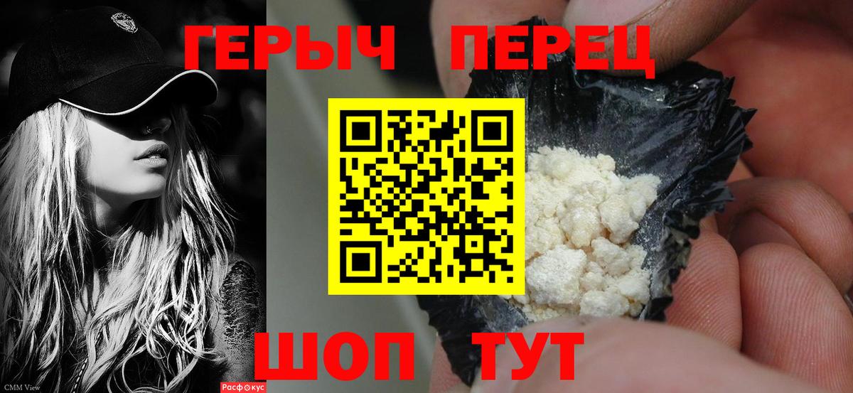Крымск  ГЕРОИН хмурый  Вход с VPN 