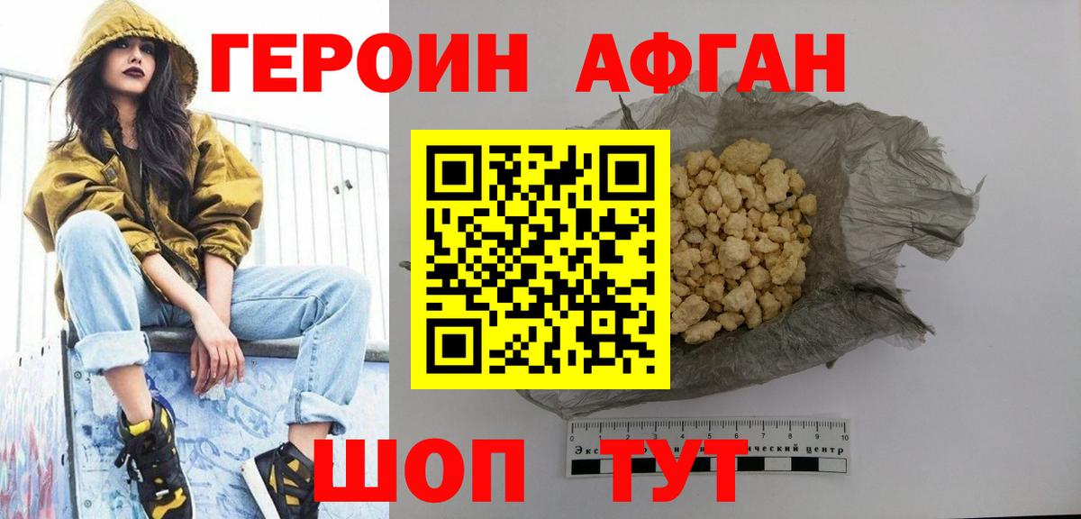 ГЕРОИН гречка Крымск