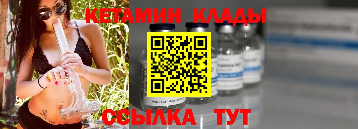 Кетамин ketamine  Вход с VPN  гидра   Крымск 