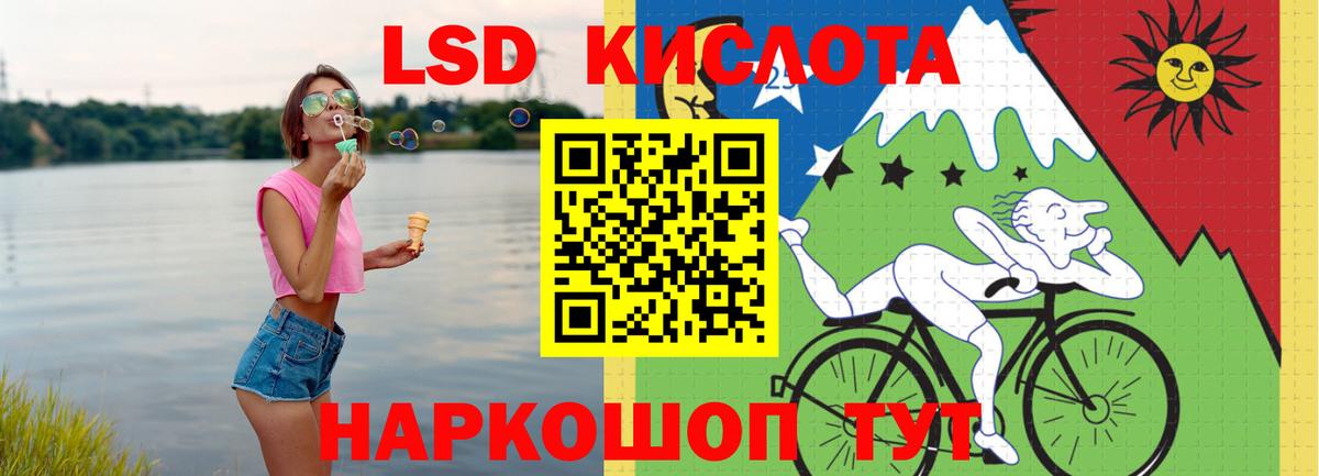 Лсд 25 экстази кислота  ЛСД экстази кислота  LSD-25 экстази  Крымск  Вход с VPN 