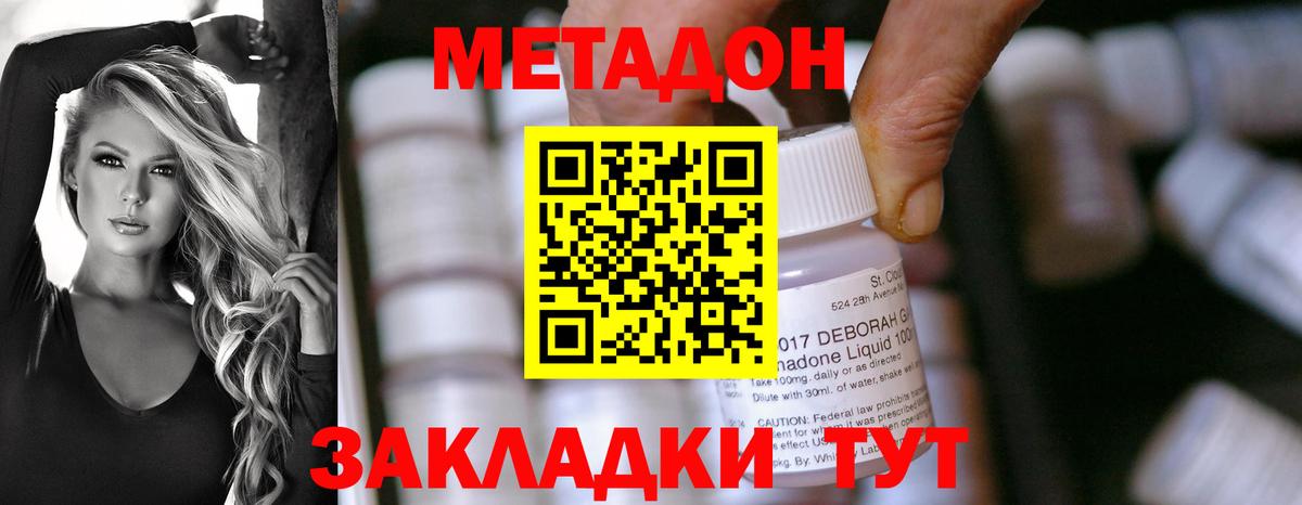 МЕТАДОН белоснежный Крымск
