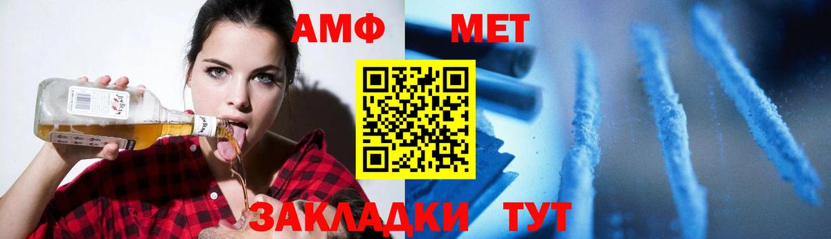 МЕТАМФЕТАМИН витя  Вход с VPN  Крымск 
