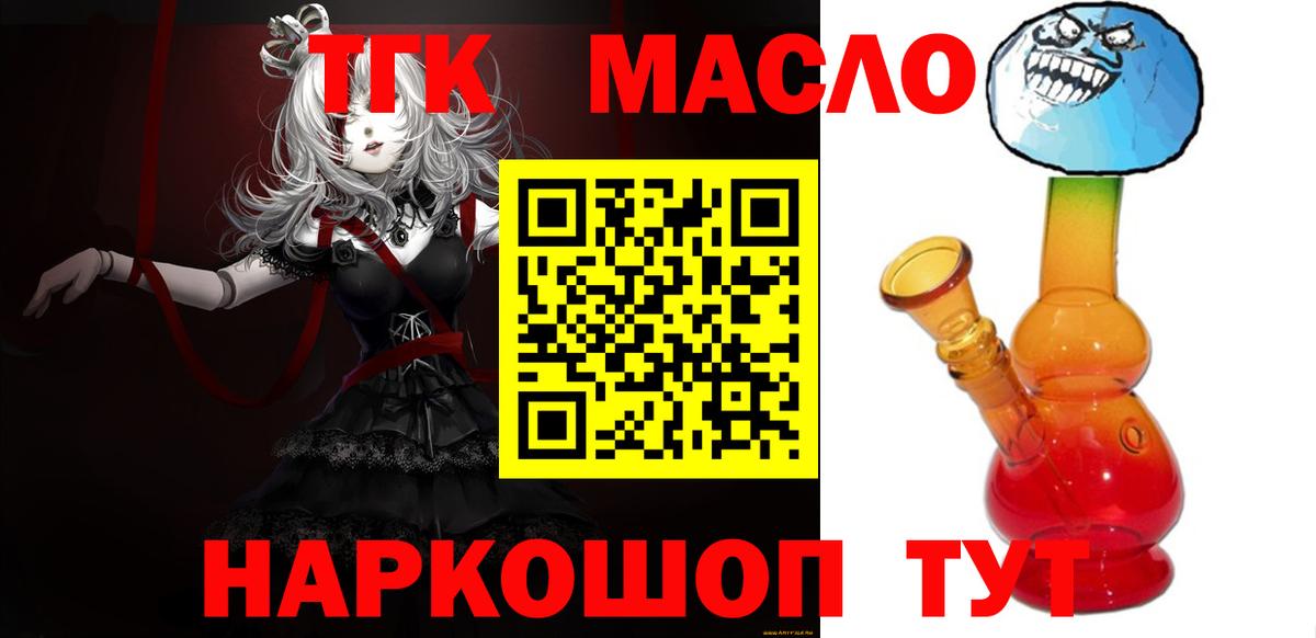 ТГК вейп  Вход с VPN  Крымск 