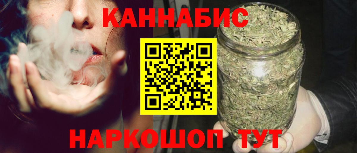 МАРИХУАНА OG Kush Крымск